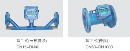 固定式超聲波流量計